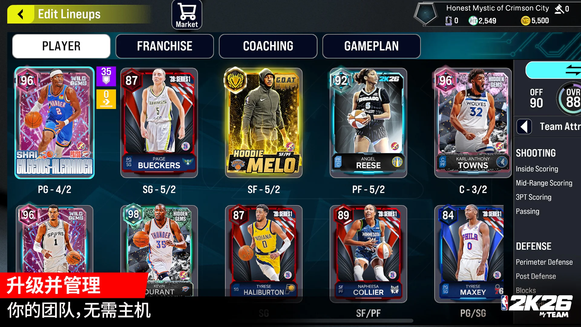 《NBA 2K26 MyTEAM》 截图 10