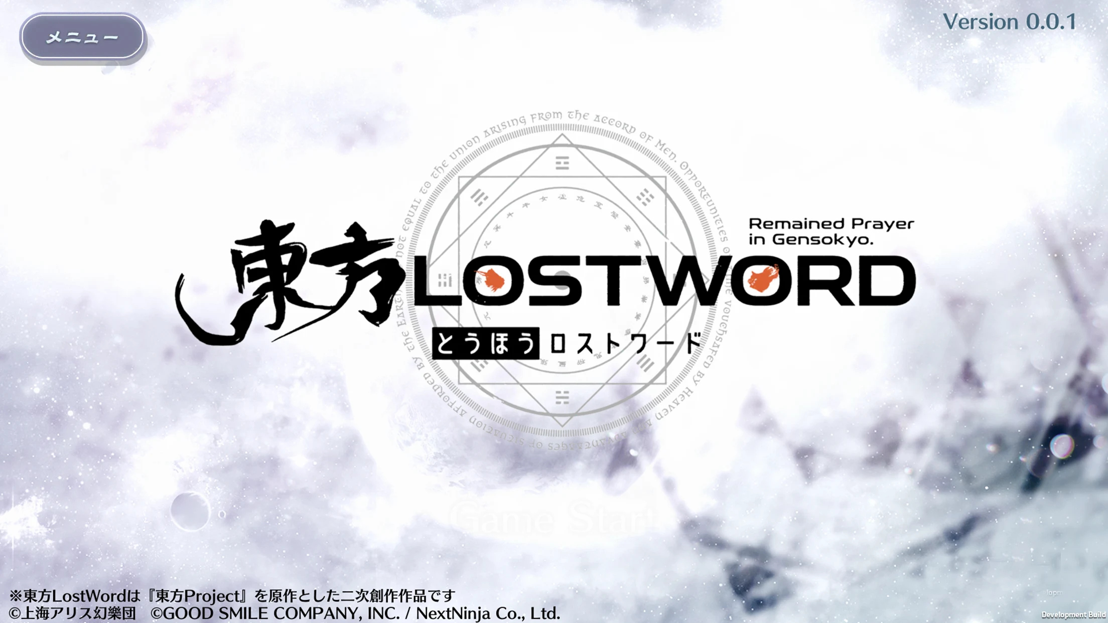 东方LostWord 截图 4
