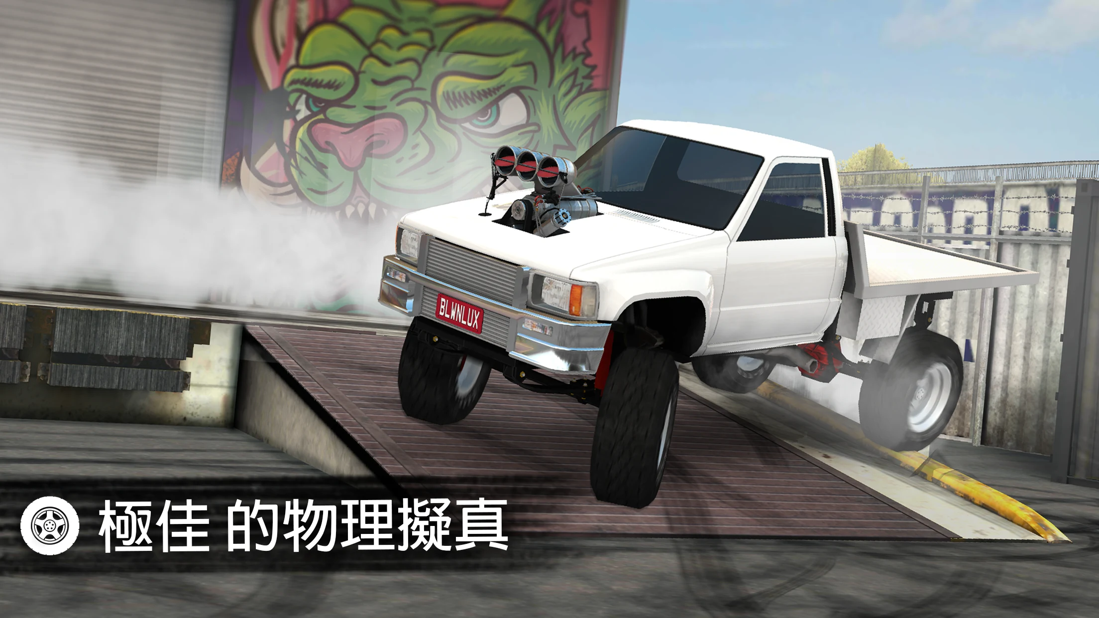 Torque Burnout 截图 7