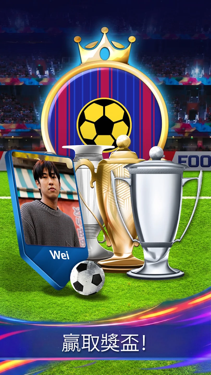 Football Rivals: Soccer Clash 截图 4