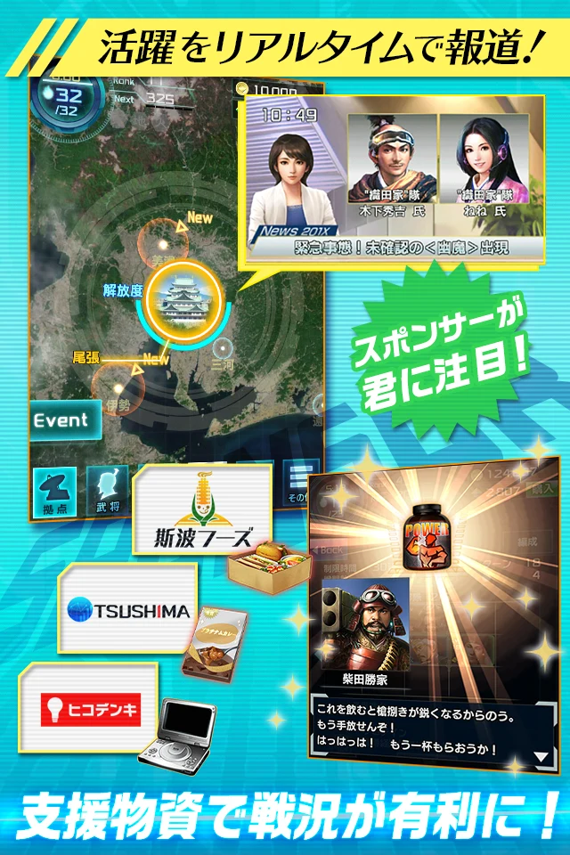 信长の野望 20XX 截图 6
