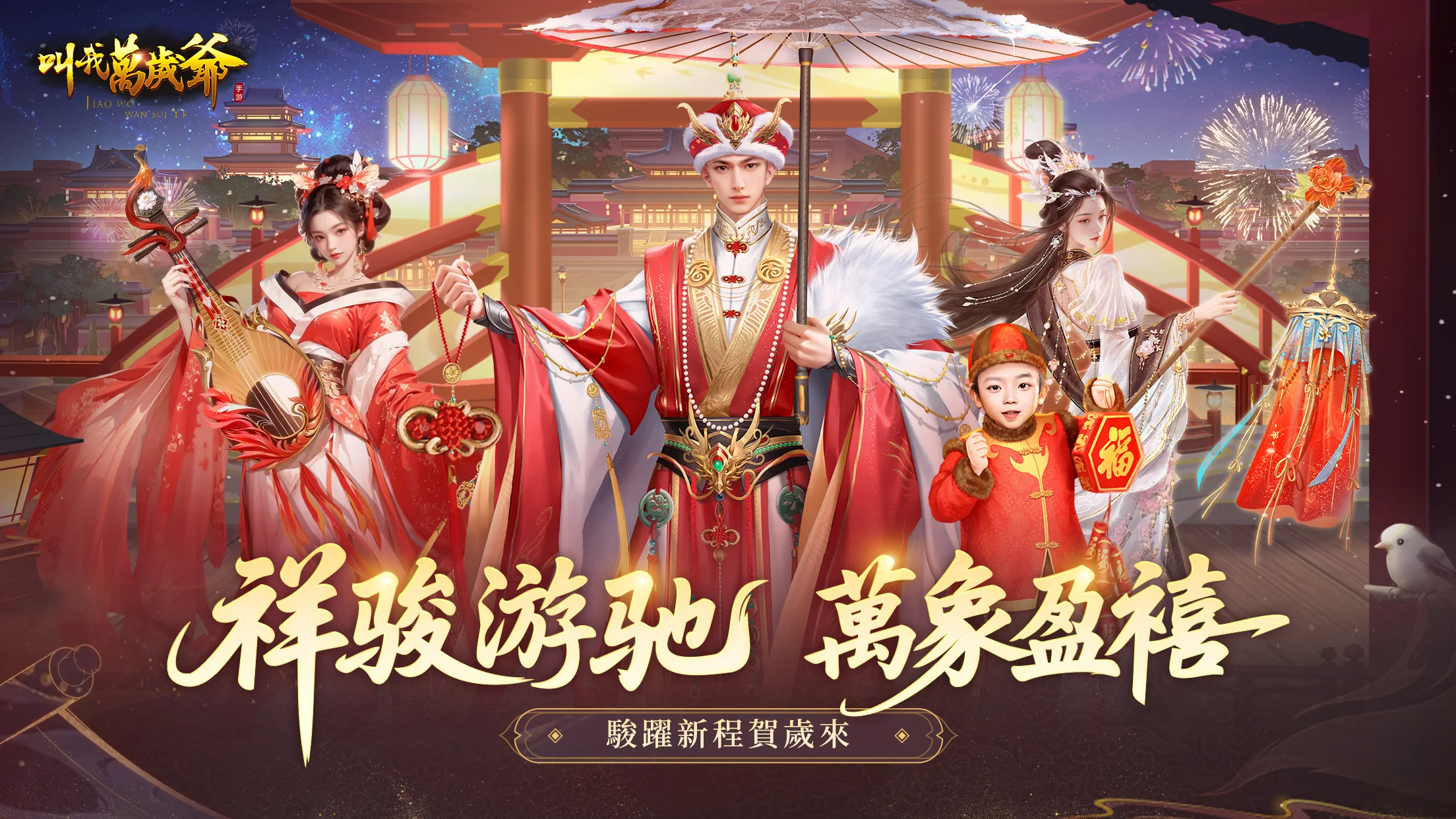 叫我万岁爷 截图 1