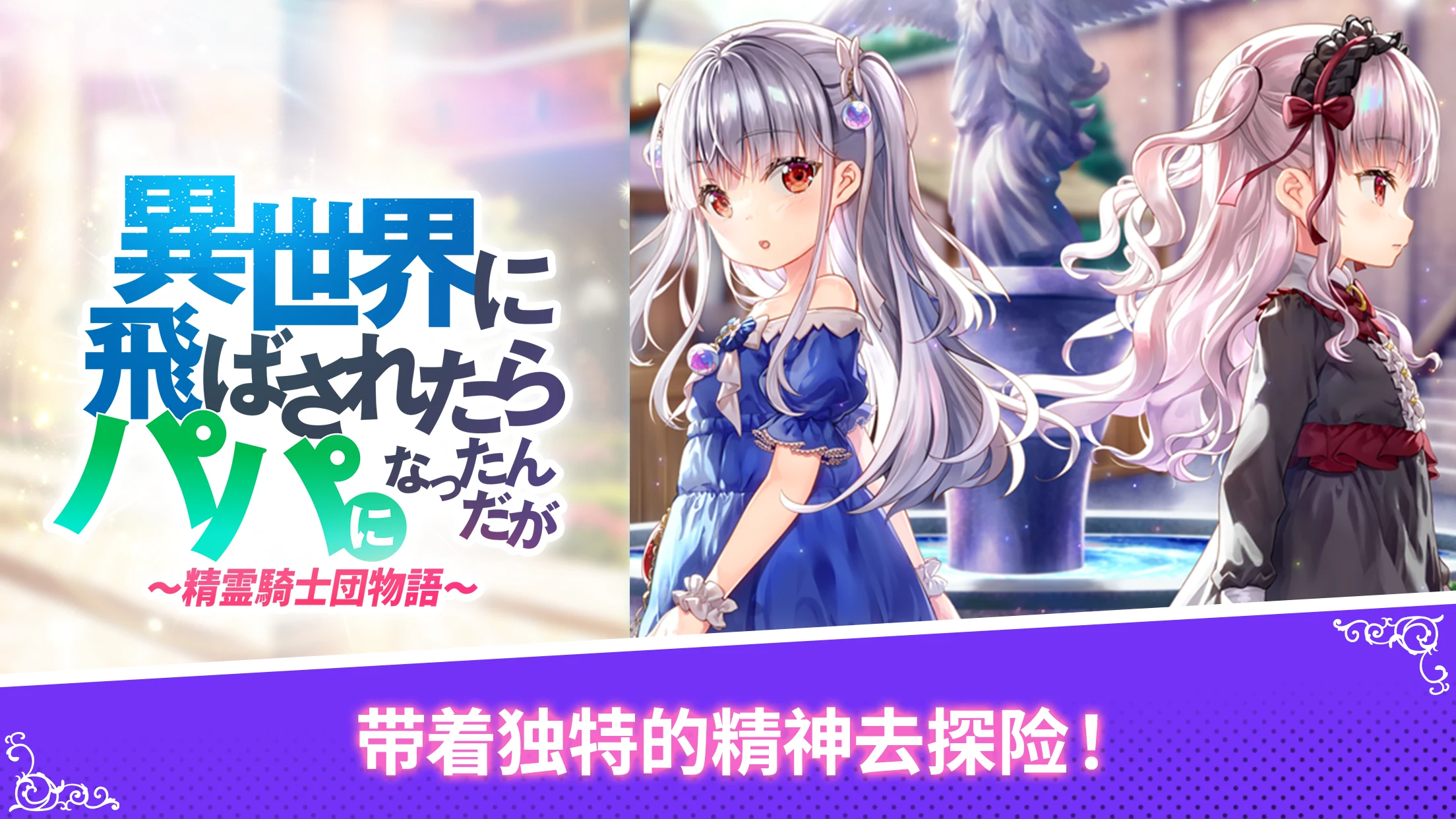 灵魂骑士之传送老爸 截图 1