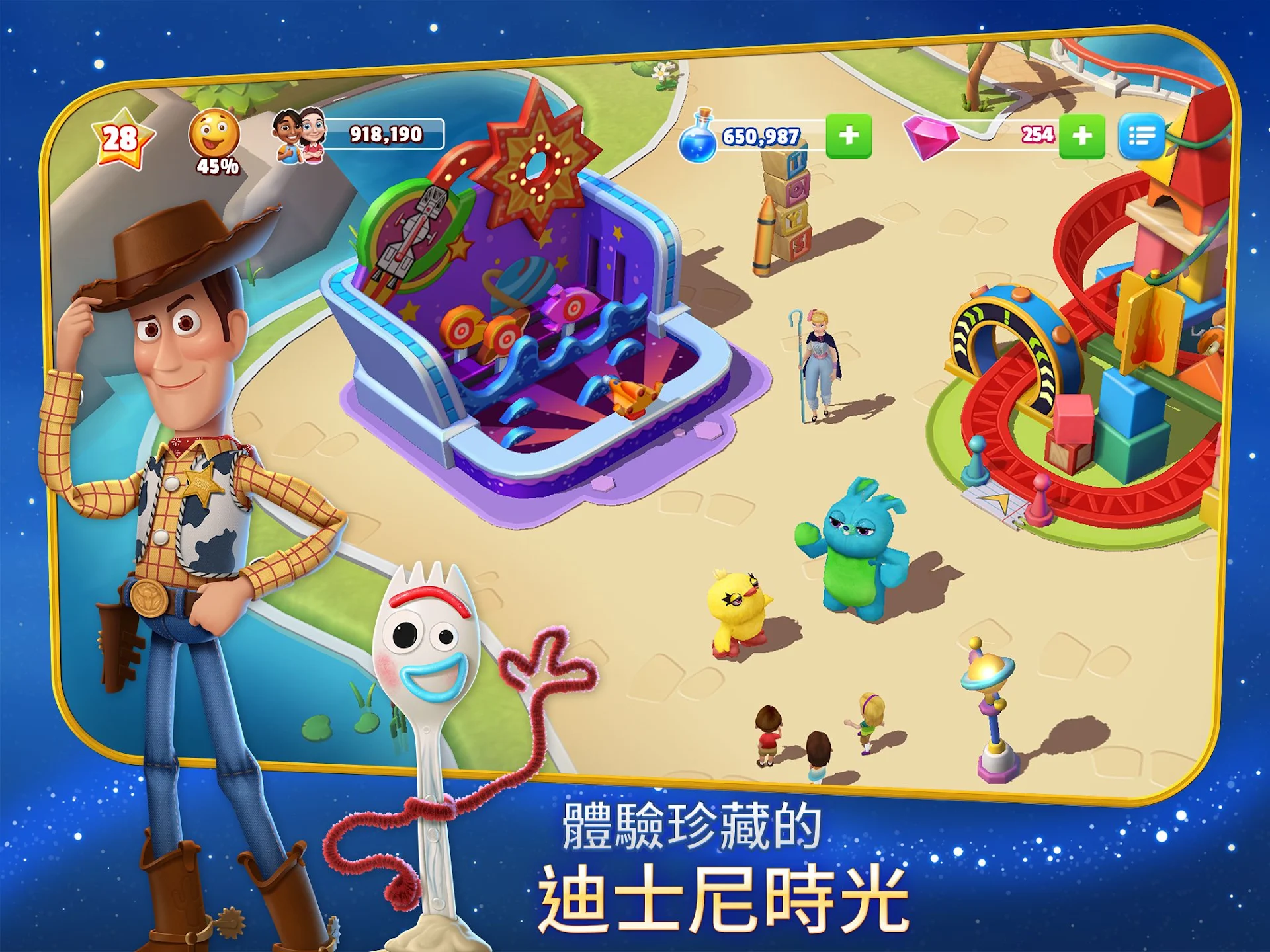 Disney Magic Kingdoms 截图 11