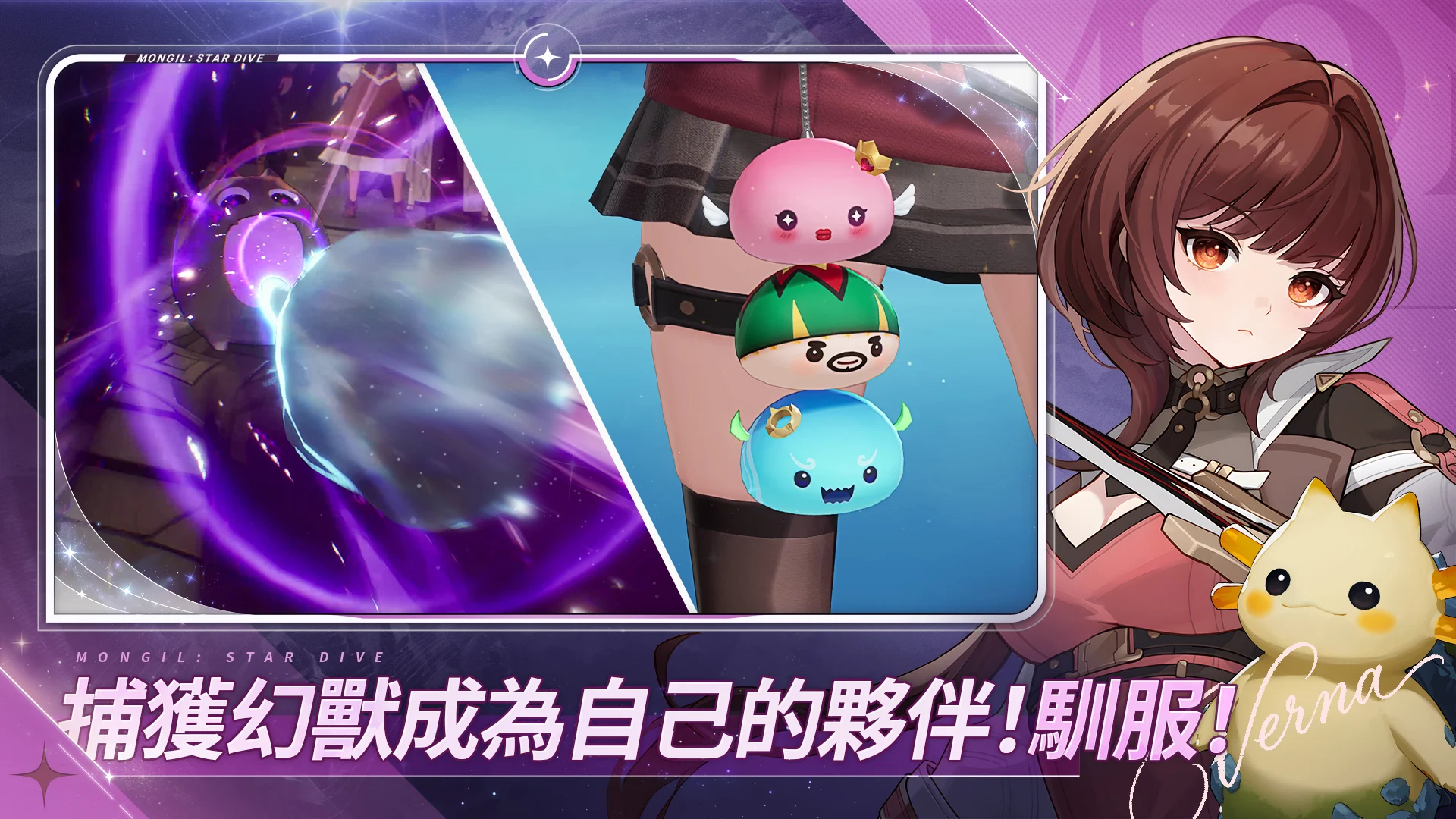 魔御：STAR DIVE 截图 3