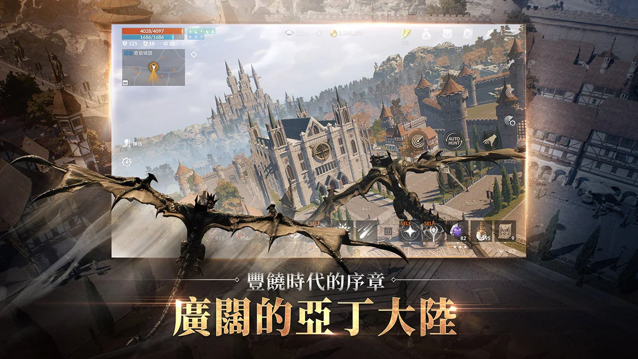 天堂2M 截图 2