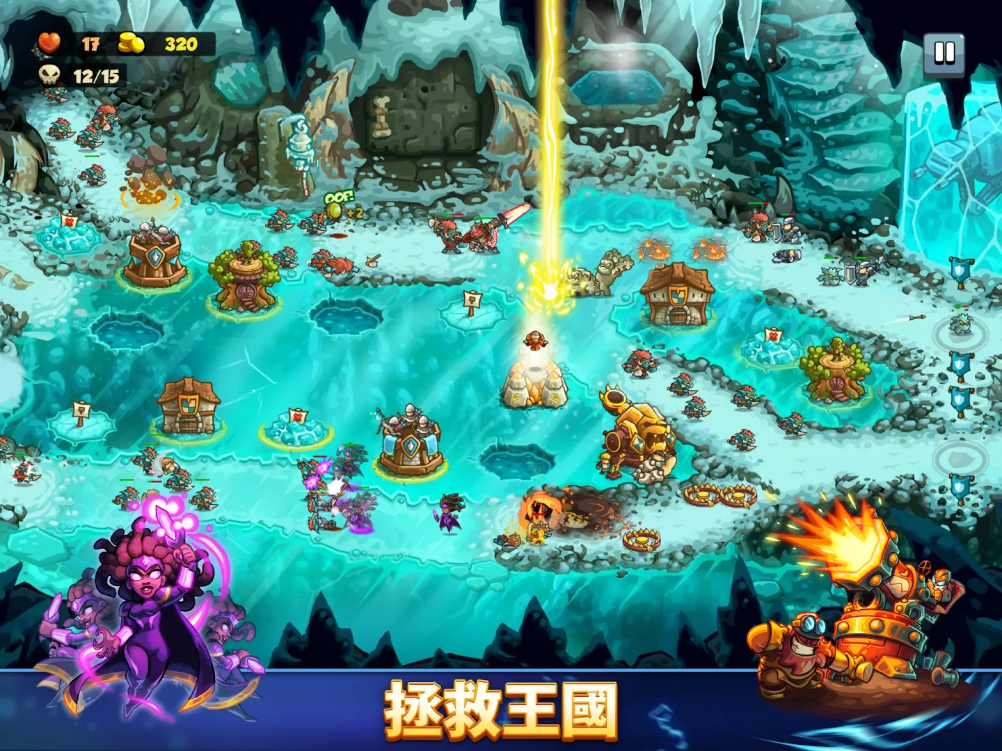 Kingdom Rush 6: Genesis TD 截图 12