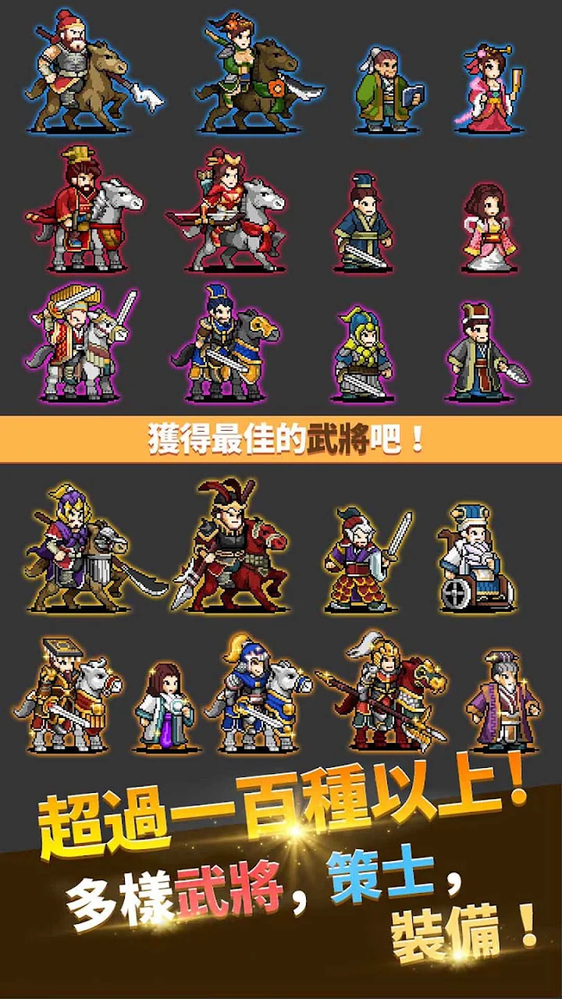 关羽养成 截图 4