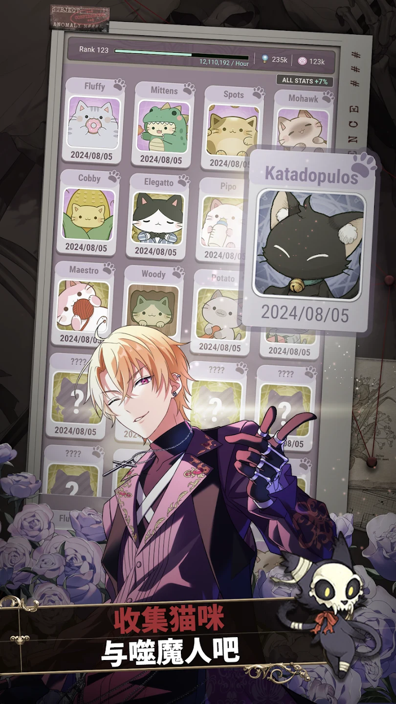 东京谜影者 截图 10