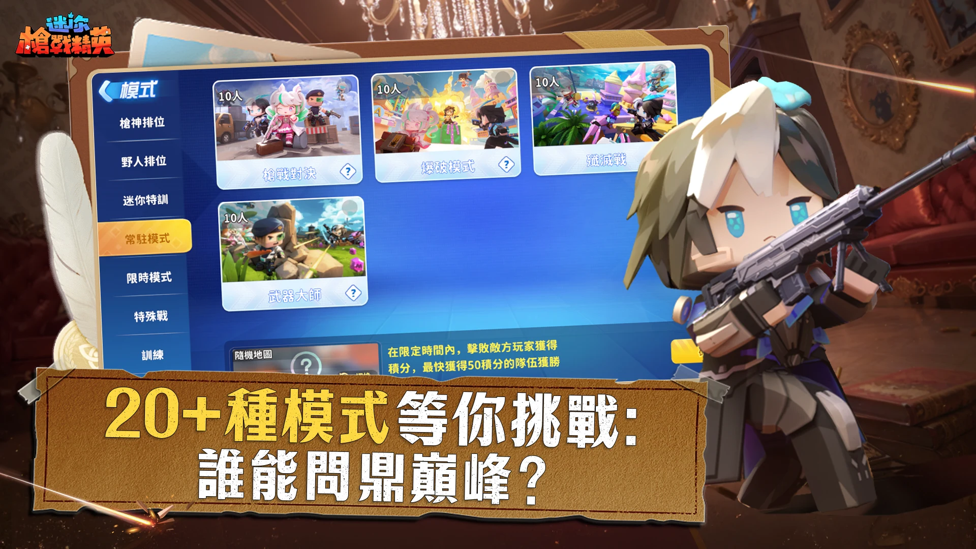 Mini World Royale 截图 4