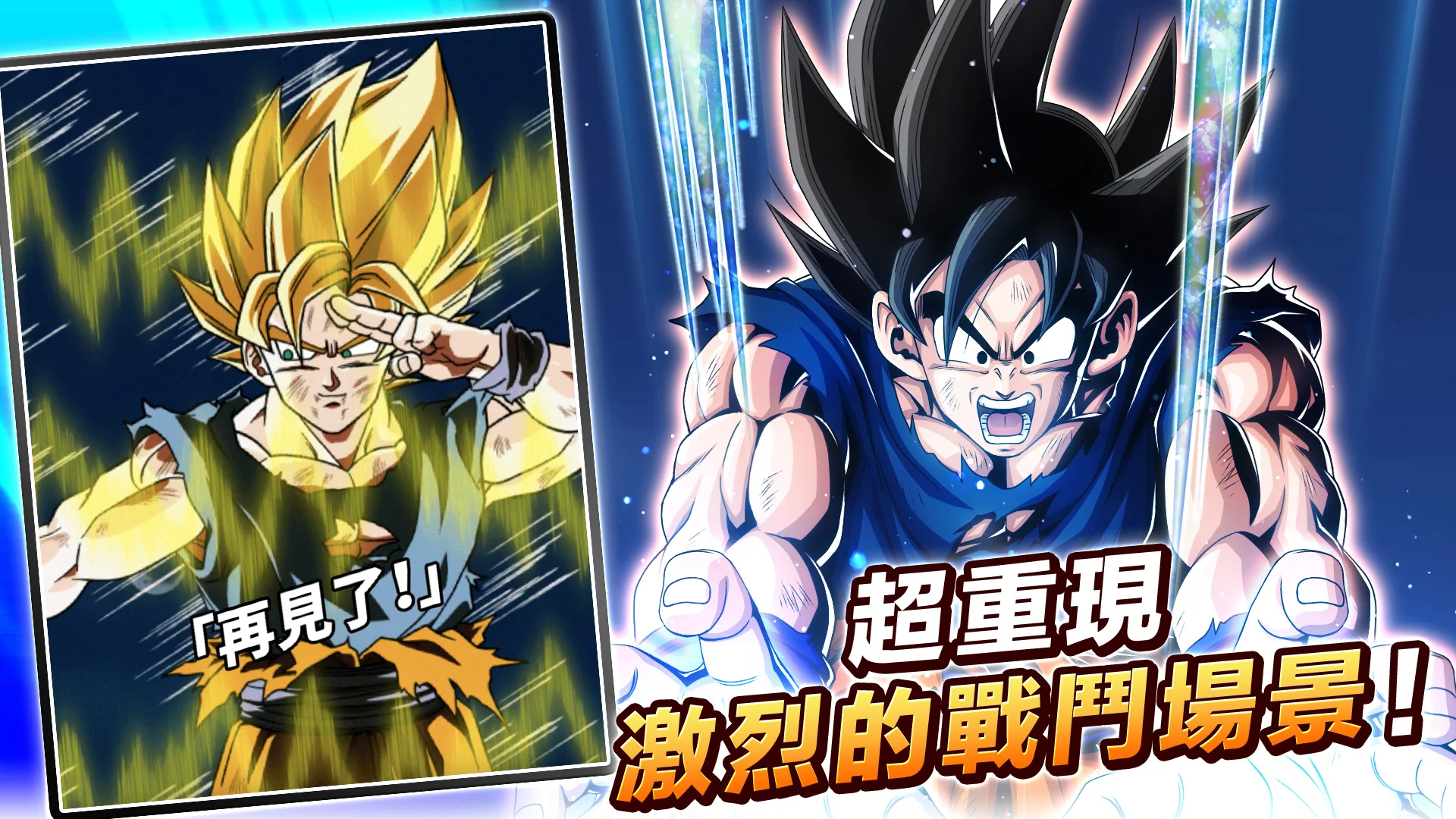 DRAGON BALL Z DOKKAN BATTLE 截图 4