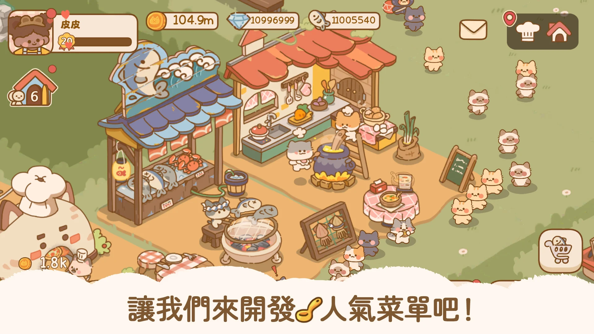 喵喵食谱日记 截图 4