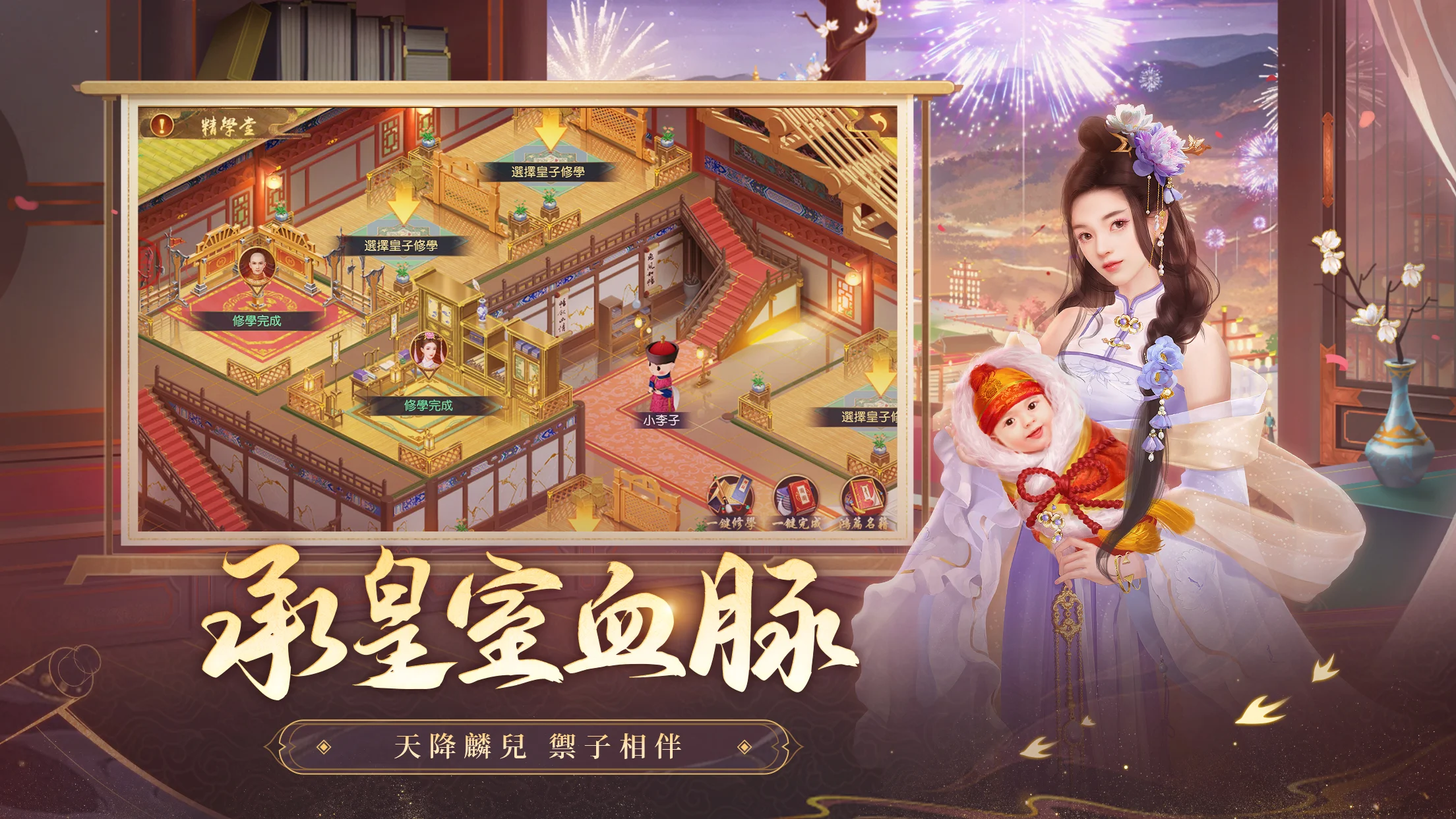 叫我万岁爷 截图 3