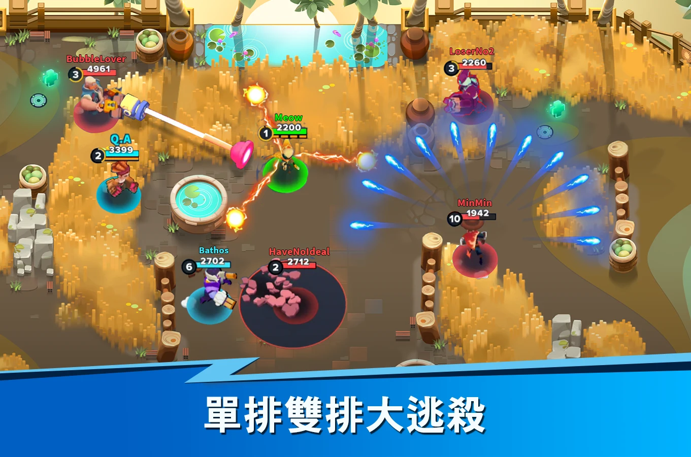 英雄突击 - MOBA & 大逃杀 截图 1