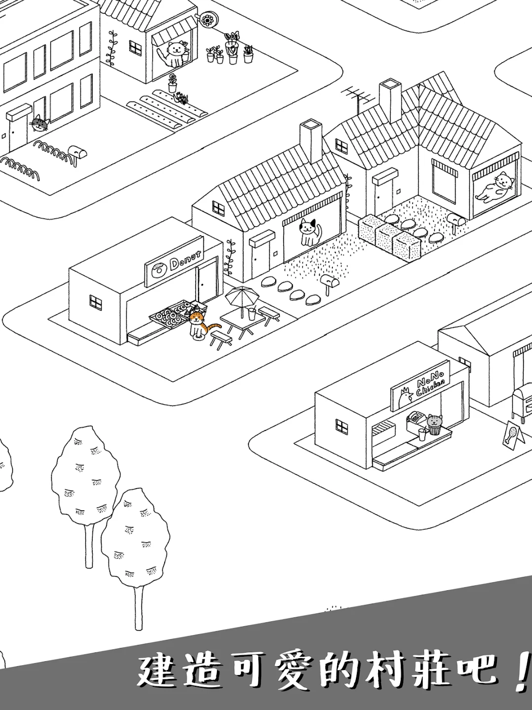 猫咪真的很可爱：治癒系放置小镇 截图 12