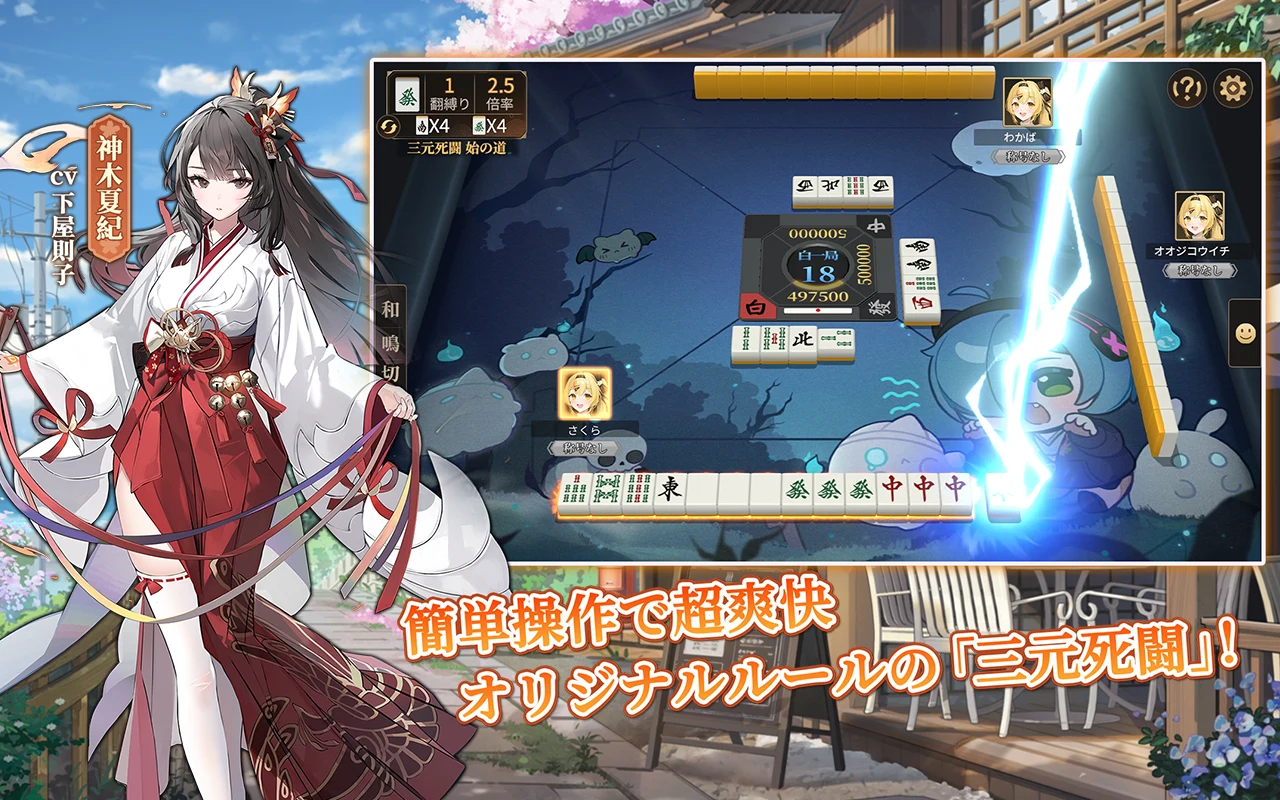 ポケット麻雀 截图 4