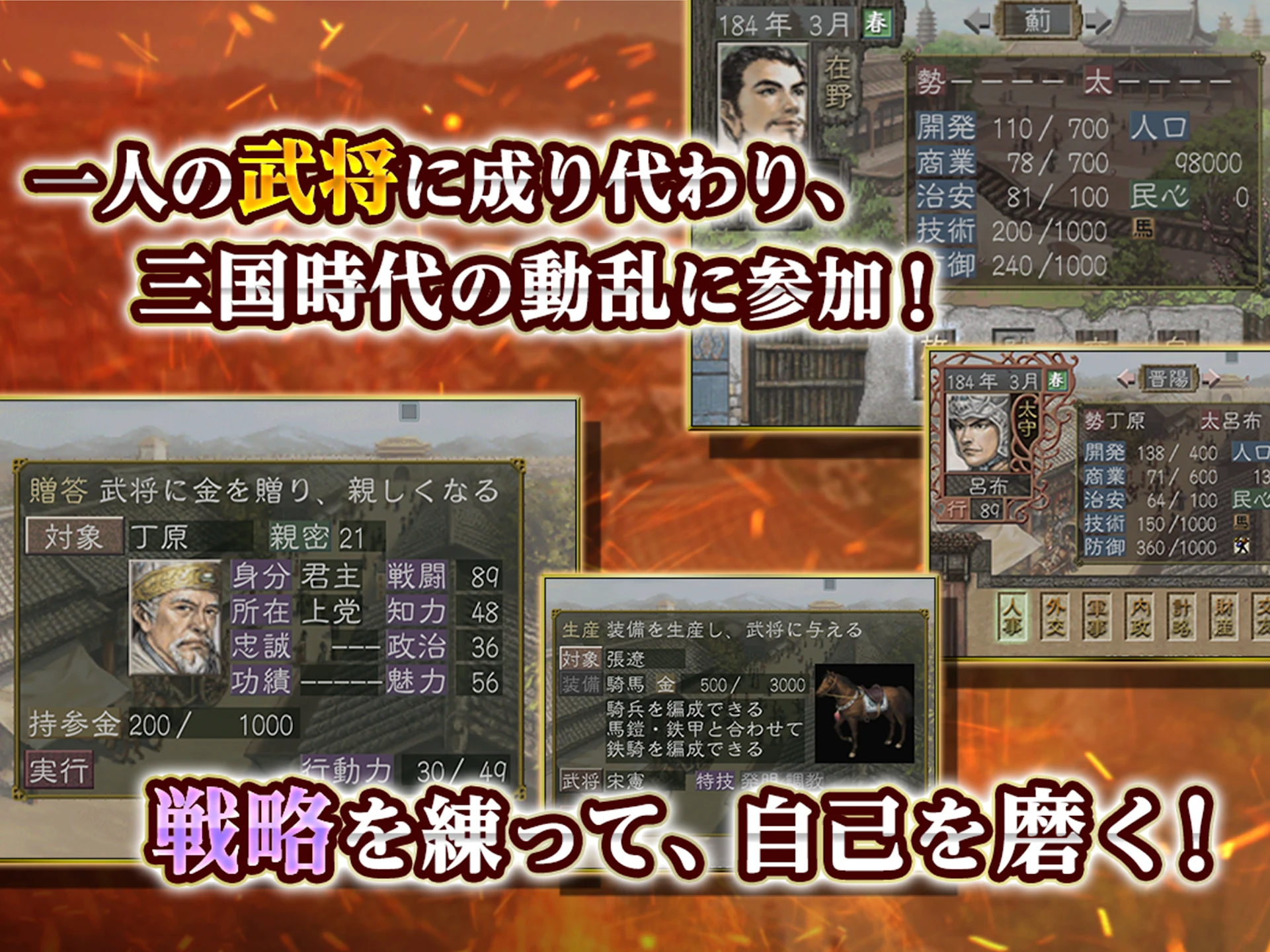 三国志Ⅶ 截图 8