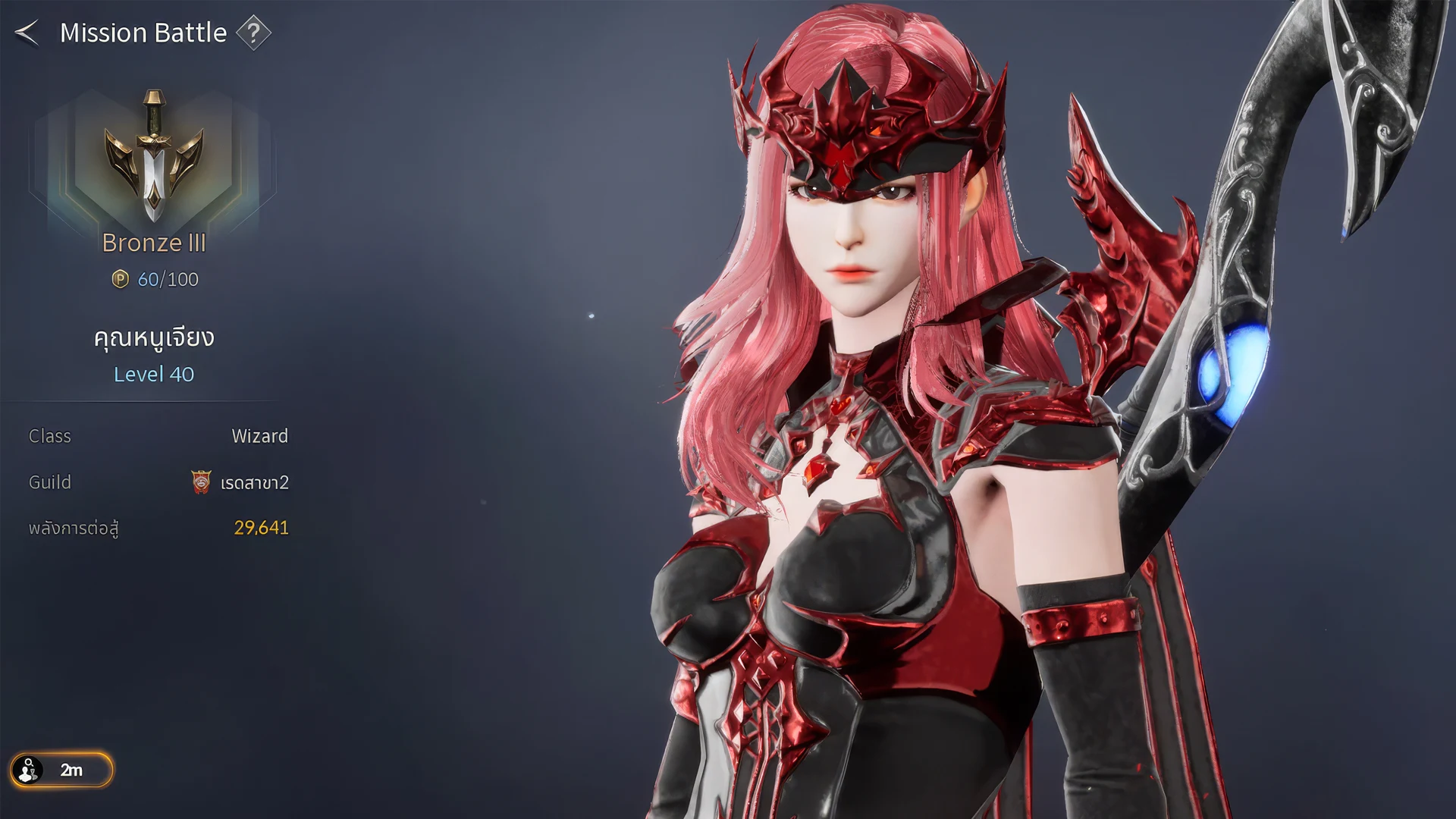 CABAL RED 截图 2