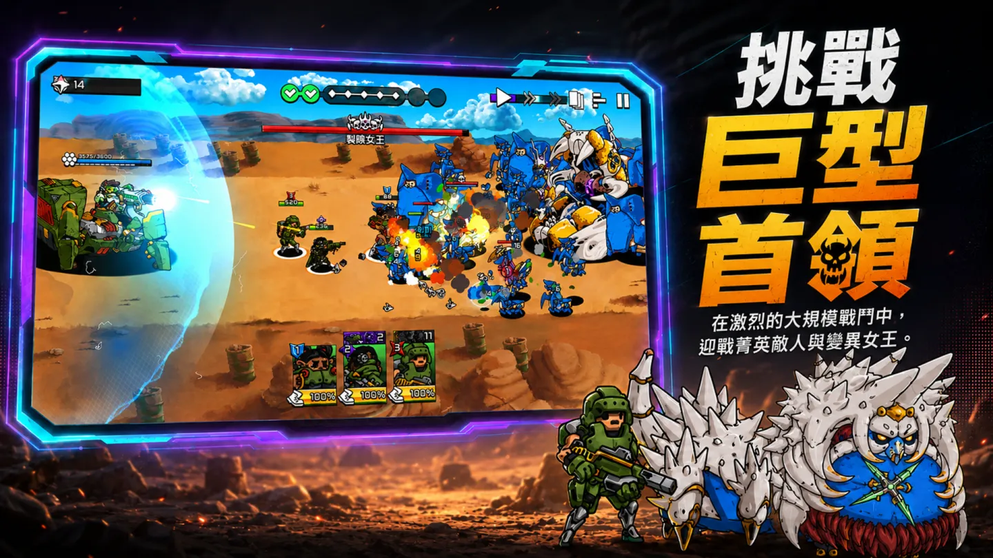 Soldier Defense 截图 2