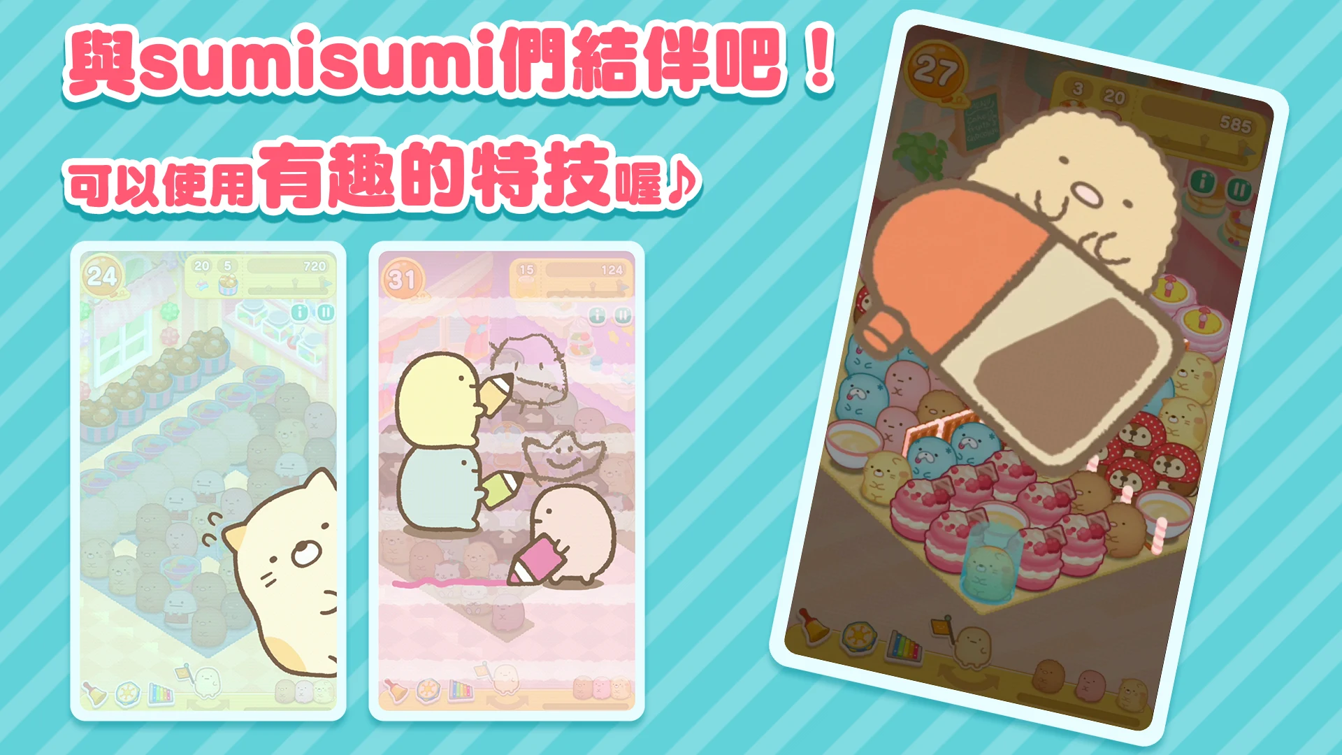 SUMI SUMI : Matching Puzzle 截图 4