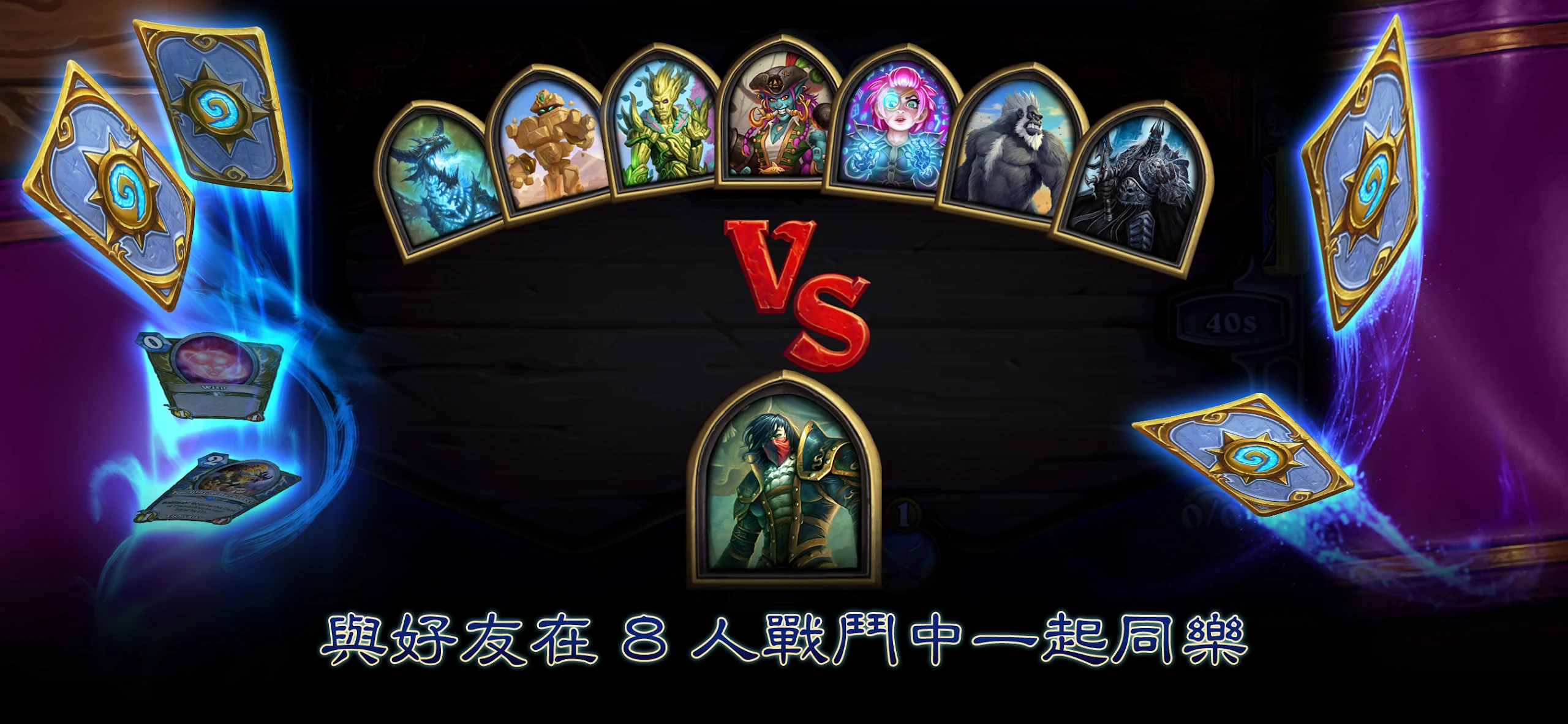《炉石传说》 截图 3