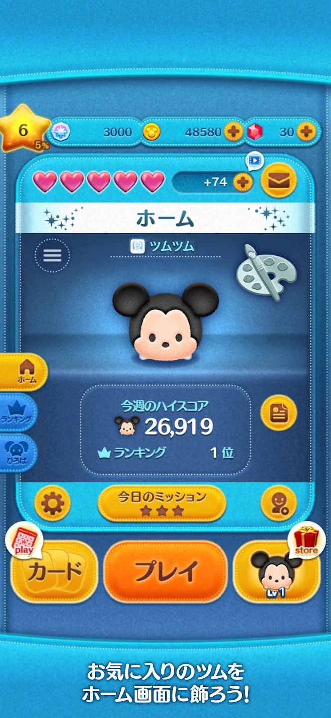 LINE：ディズニー ツムツム 截图 6