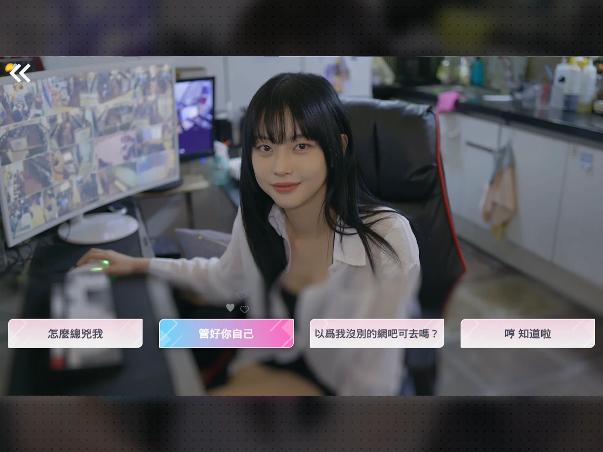 阿西, 美女室友竟然...？ 截图 11