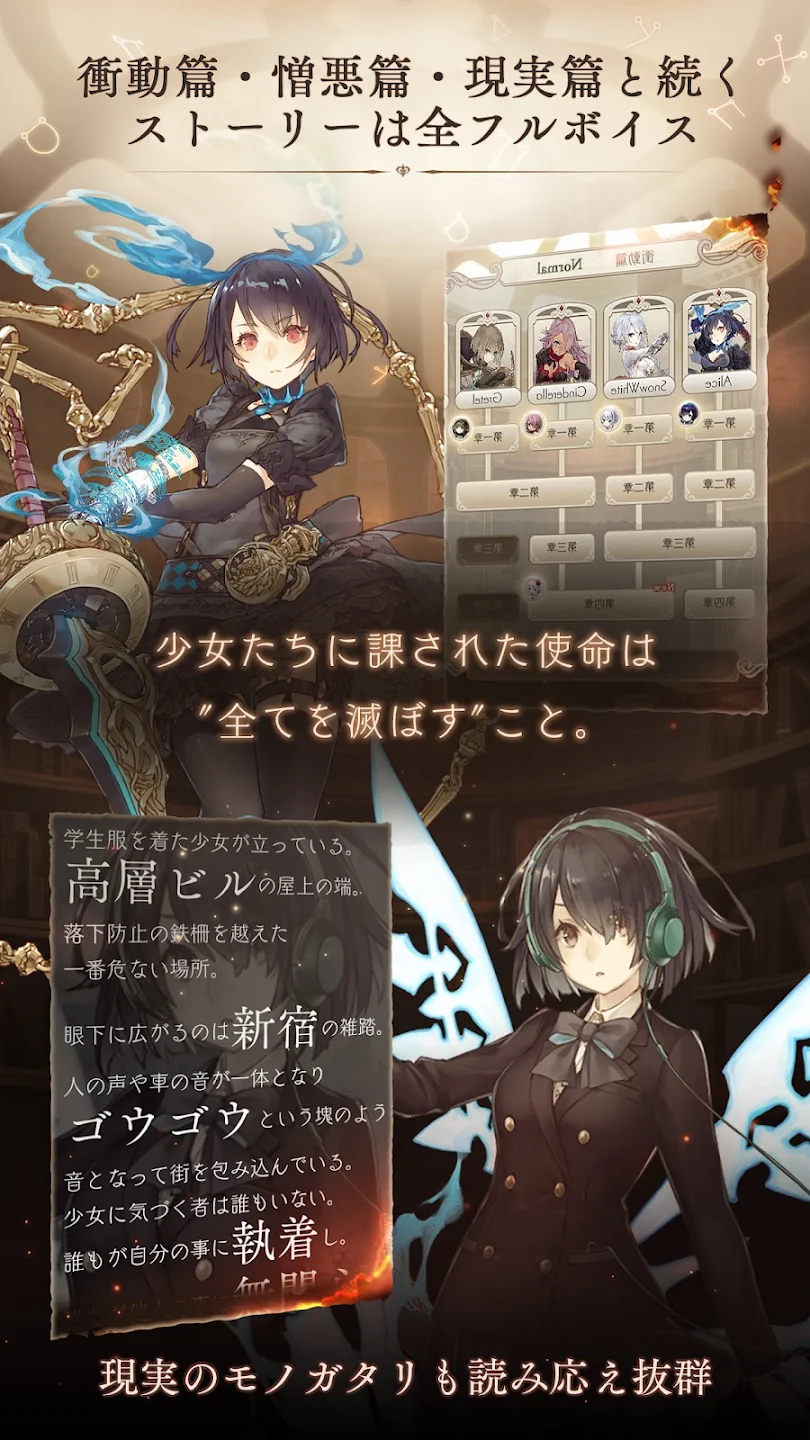 シノアリスだったナニカ 截图 4