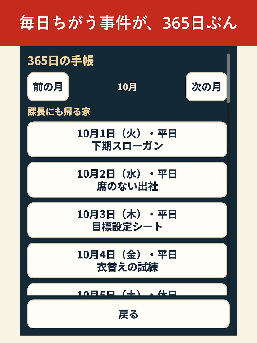 うめしわ 〜サラリーマンとふしぎなおにぎり〜 截图 14