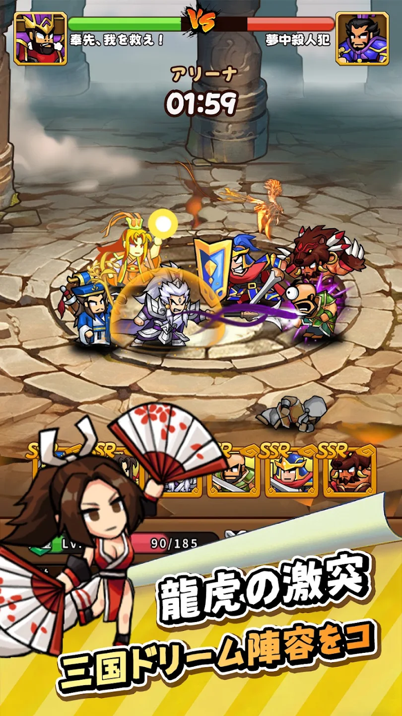 热血大作戦！- 三国志キングダムRPG 截图 2
