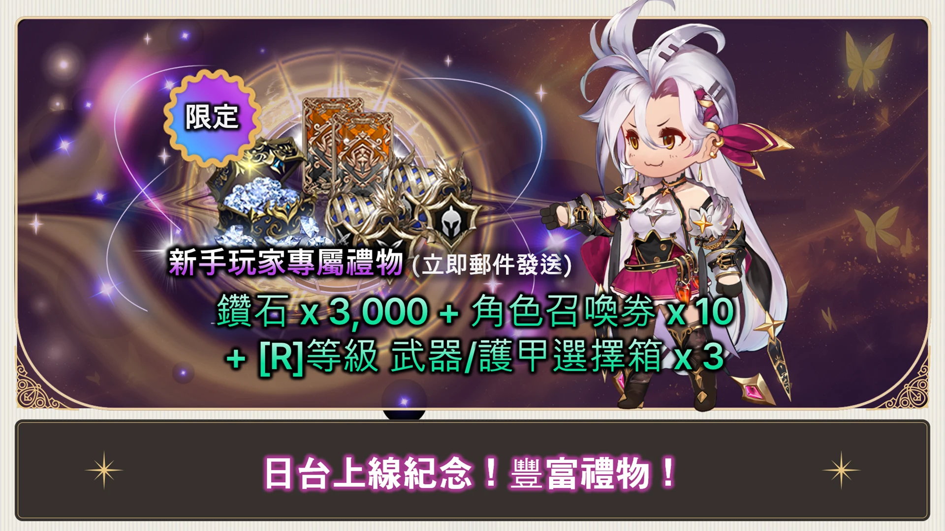 Five Stars：命运史诗 截图 1