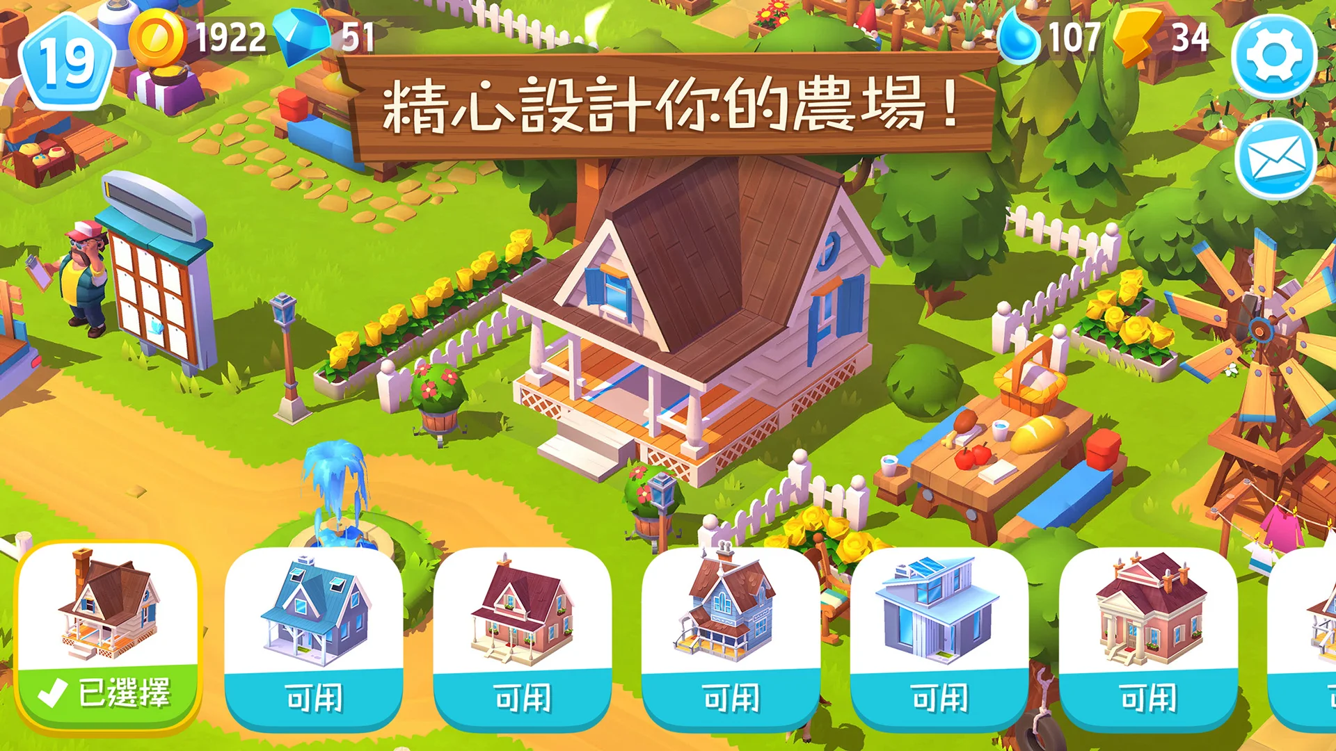 FarmVille 3：农场动物 截图 3