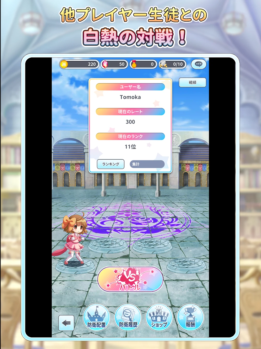 グリモアrefrain 截图 11