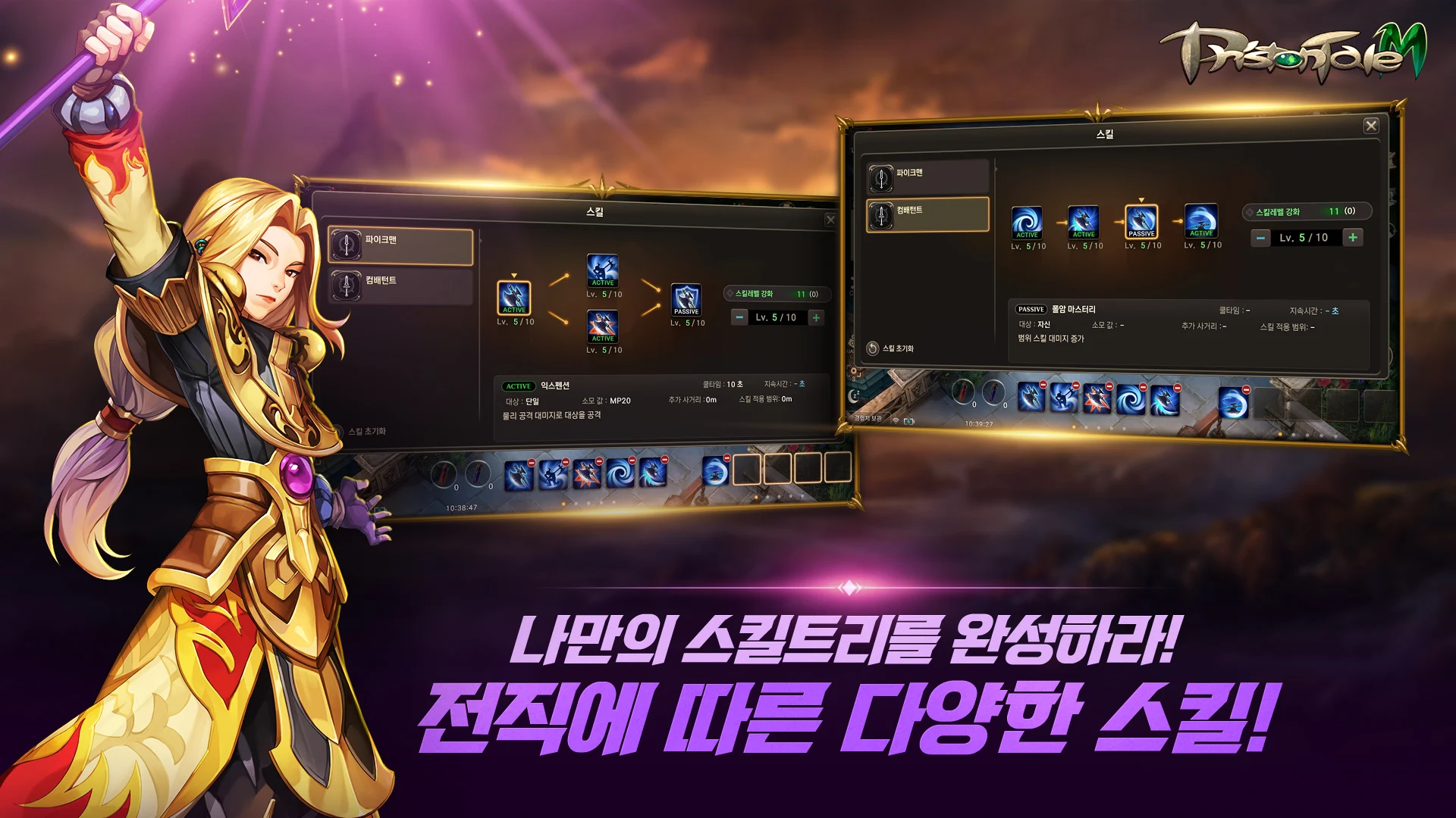 프리스톤테일M 截图 3