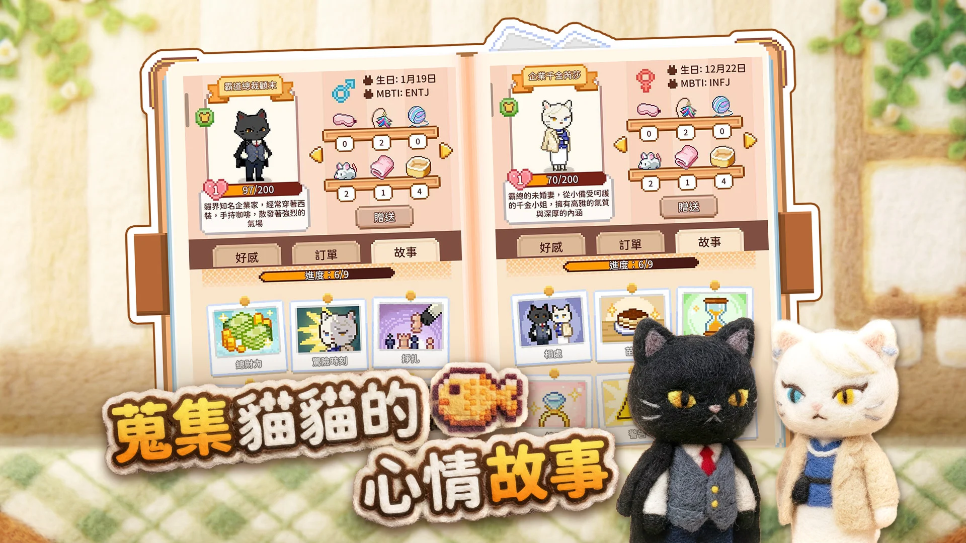 猫咪造咖－有故事的猫咪咖啡厅CAT CAFE 截图 4