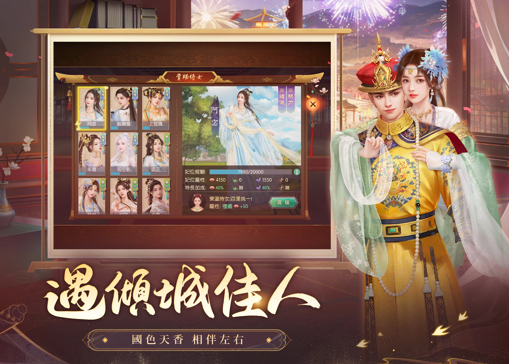 叫我万岁爷 截图 7