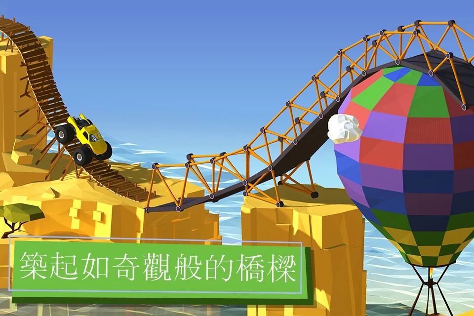 Build a Bridge! 截图 2