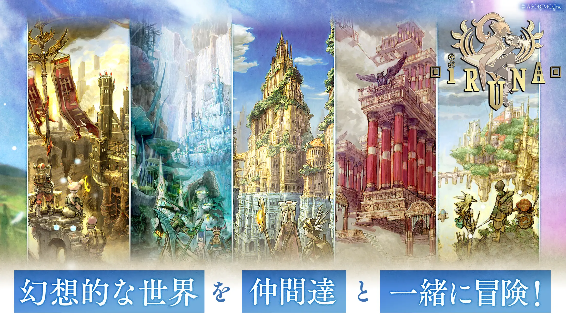 イルーナ戦记オンライン MMORPG 截图 3