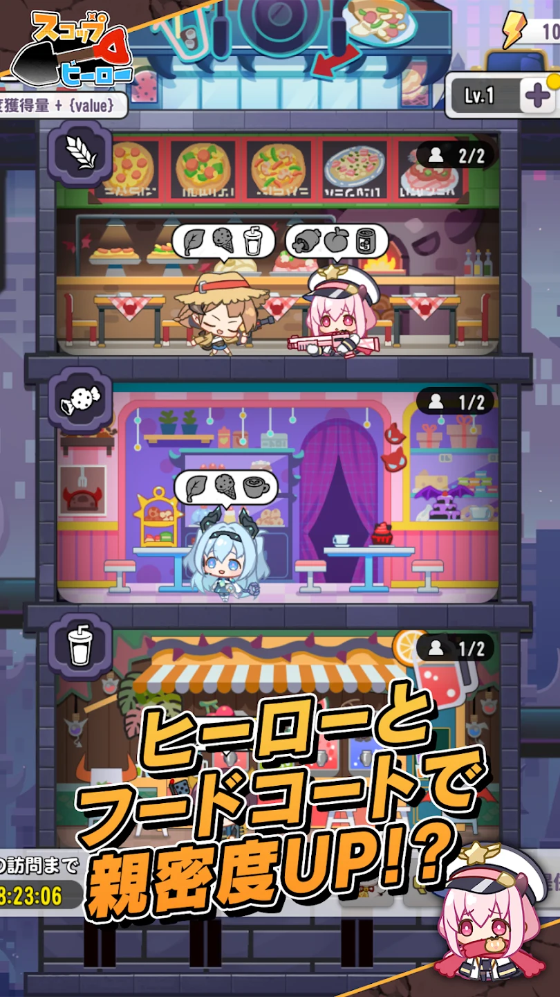 スコップヒーロー 截图 5