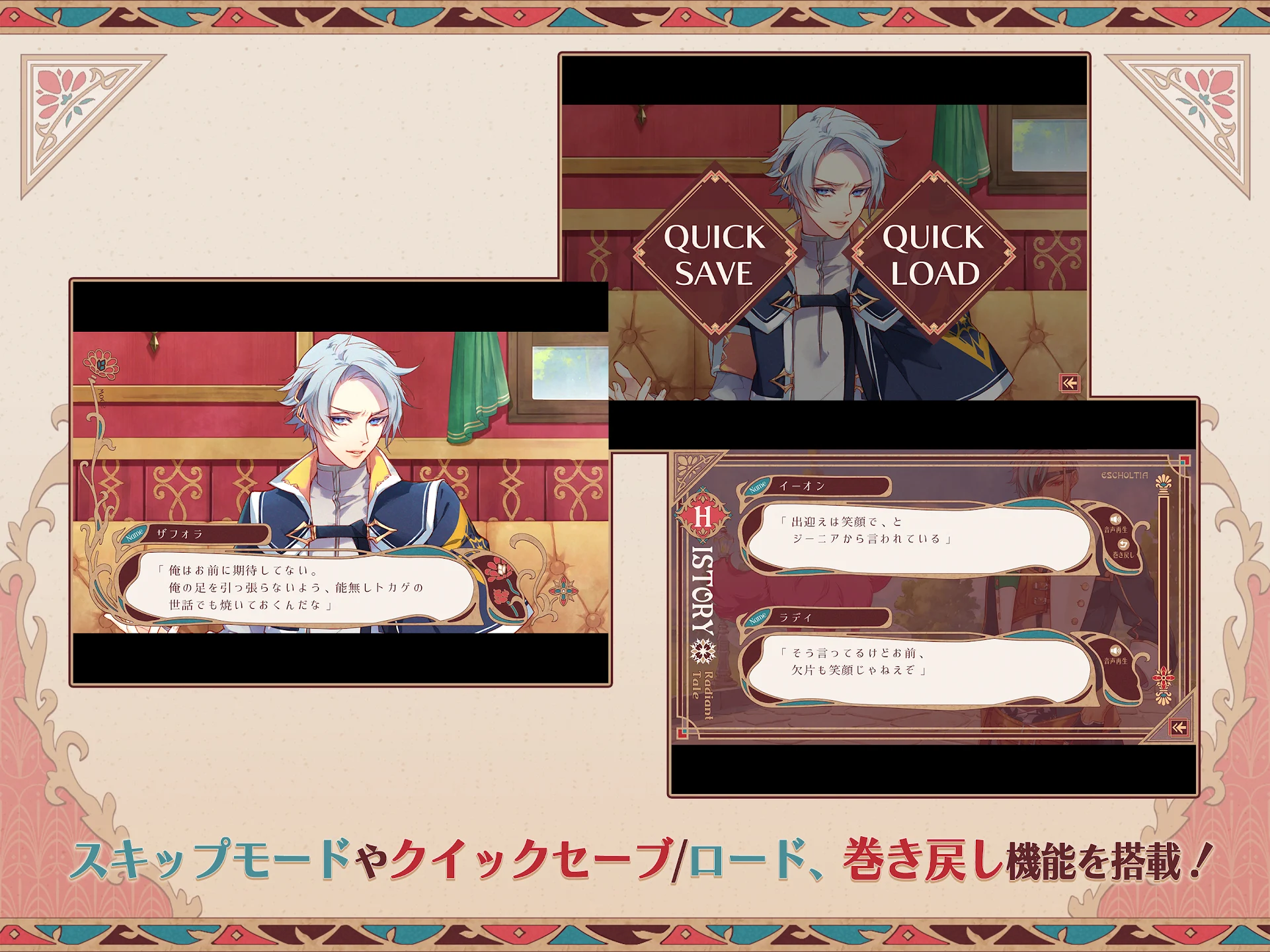 ラディアンテイル 截图 11