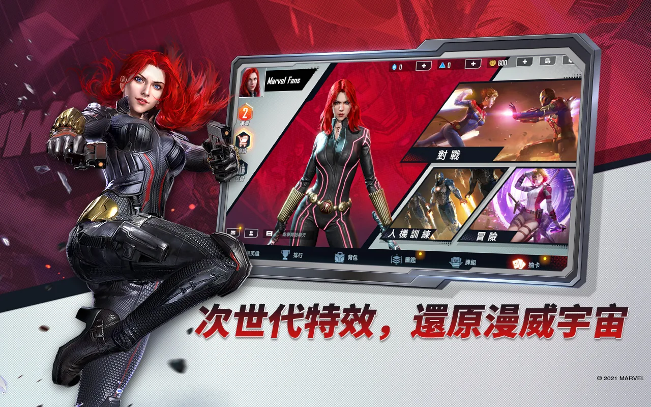 漫威对决 截图 10