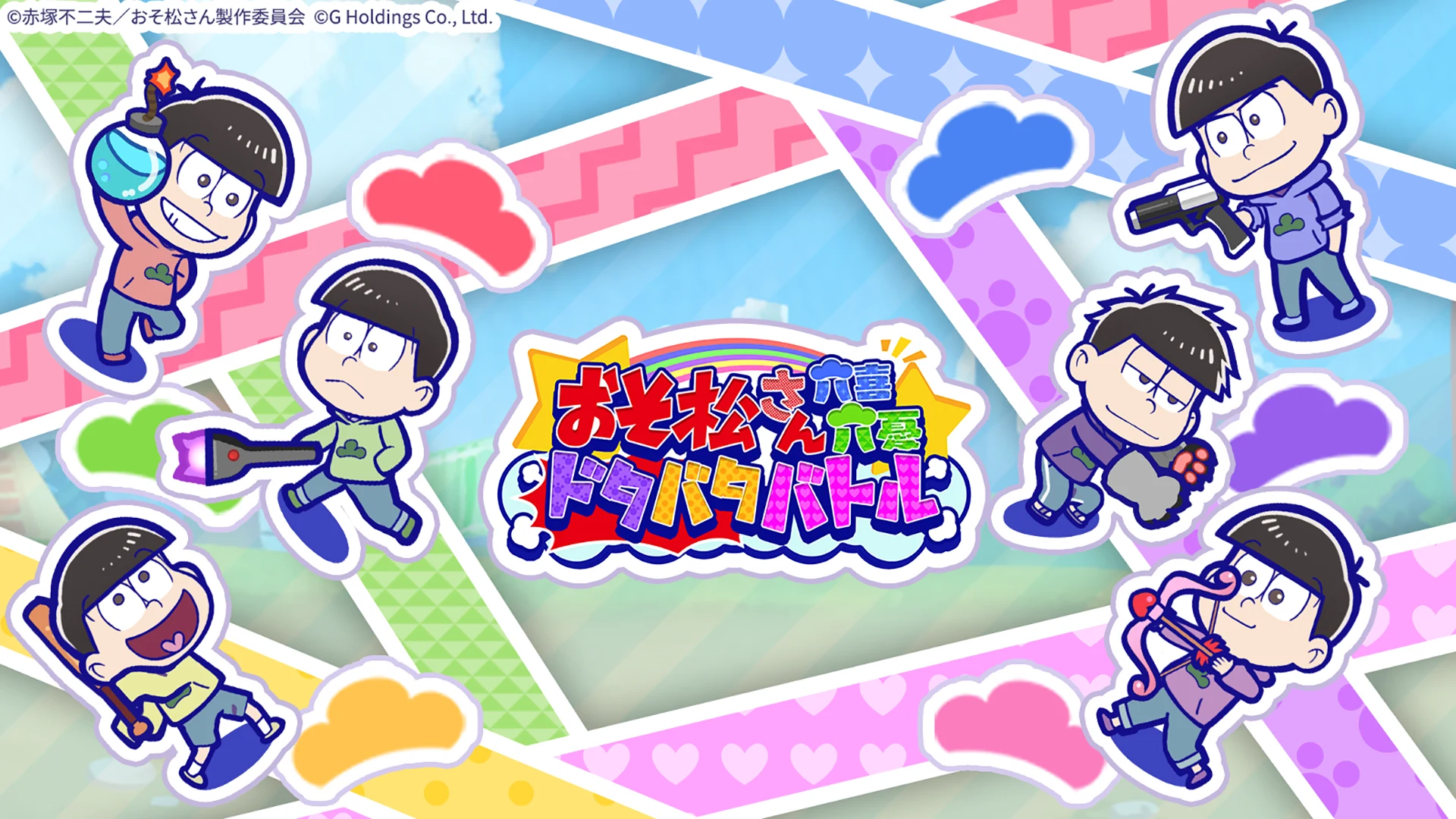 おそ松さん：六喜六忧ドタバタバトル 截图 9
