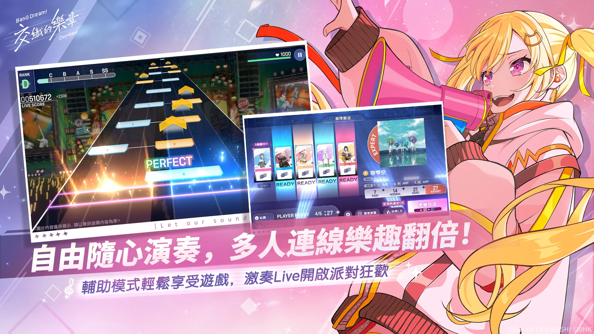 BanG Dream! 交织的乐章 截图 4