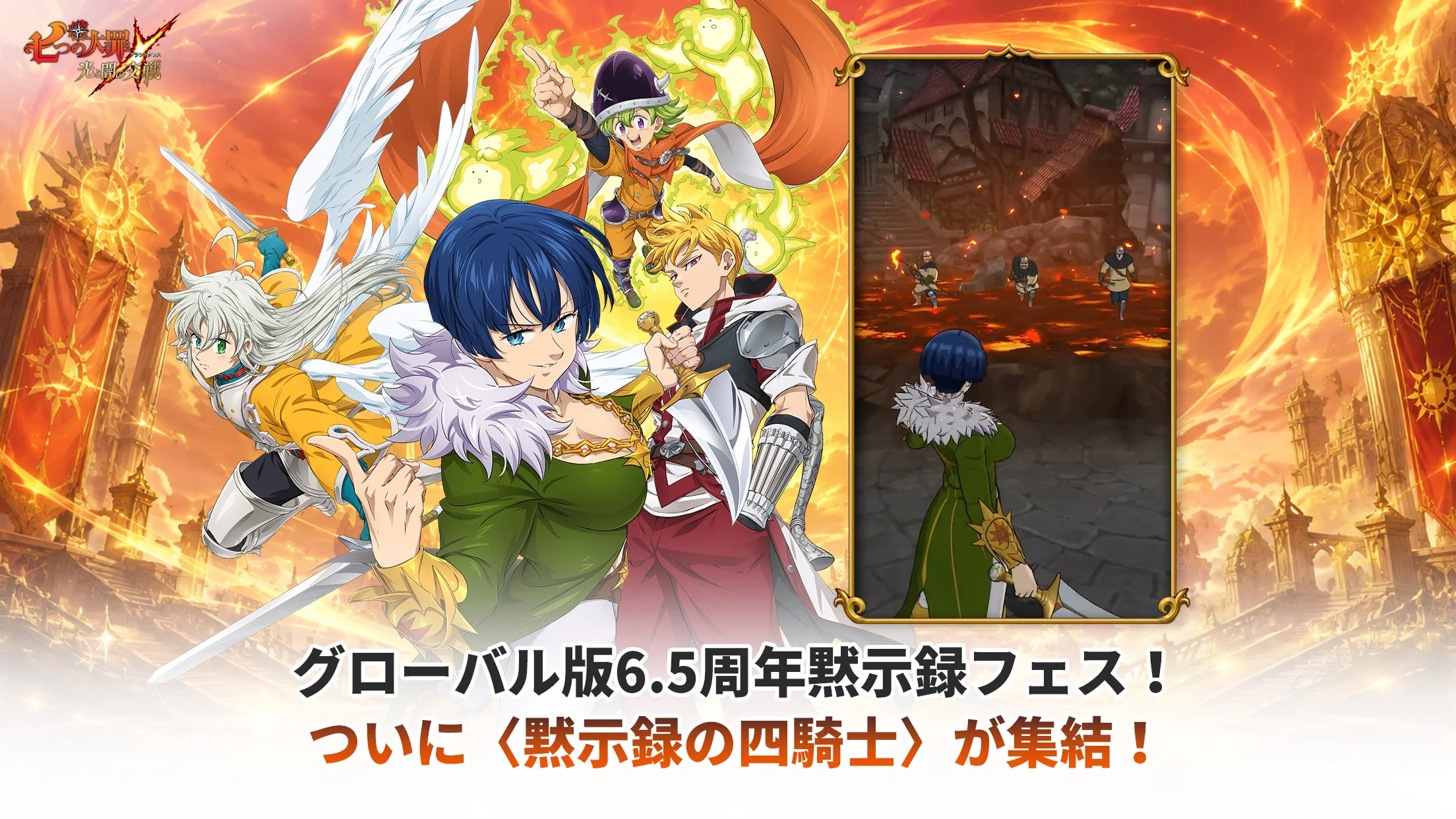 七つの大罪 光と闇の交戦 : グラクロ 截图 1