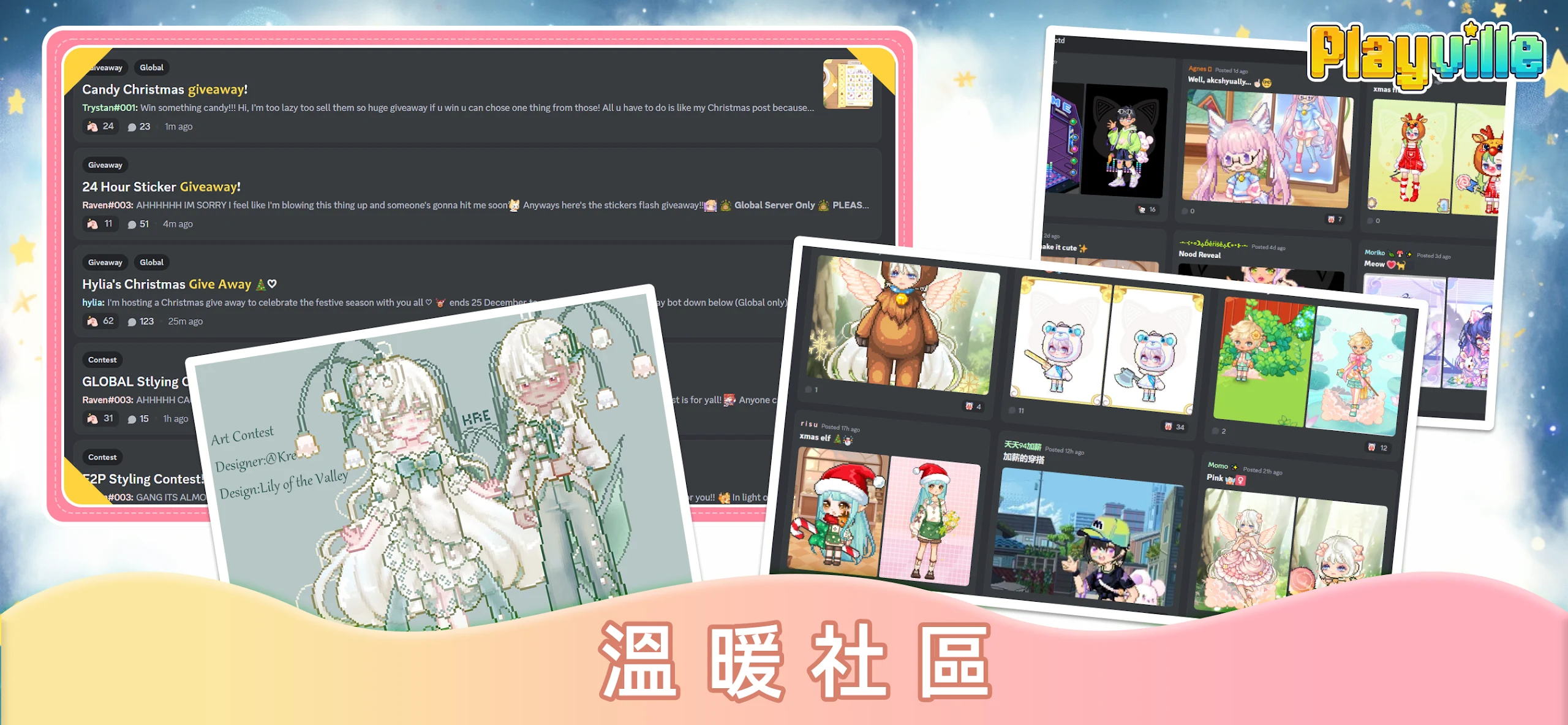 PlayVille: 换装社交游戏 截图 6