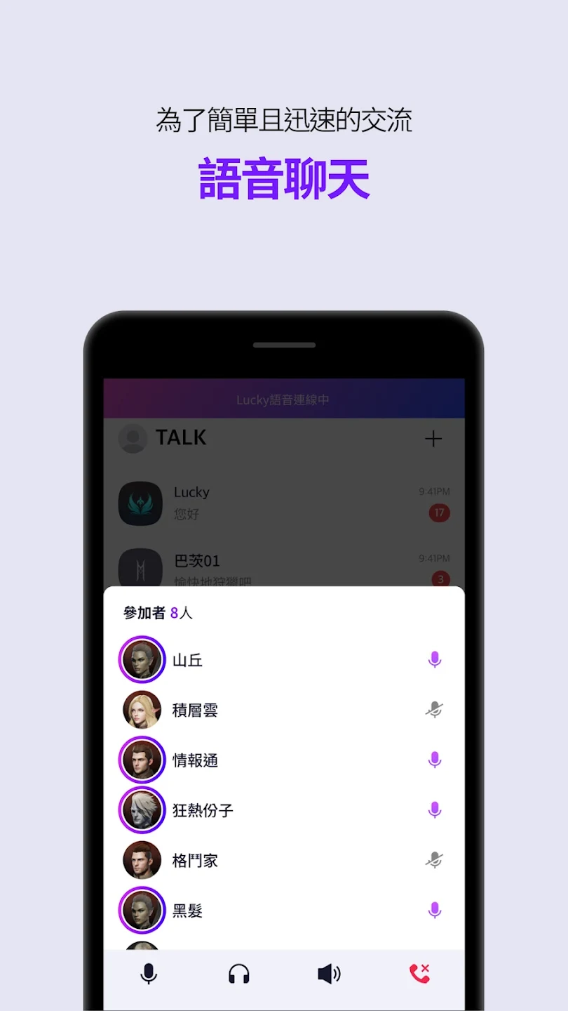 PURPLE：集游玩、聊天、直播于一体 截图 4