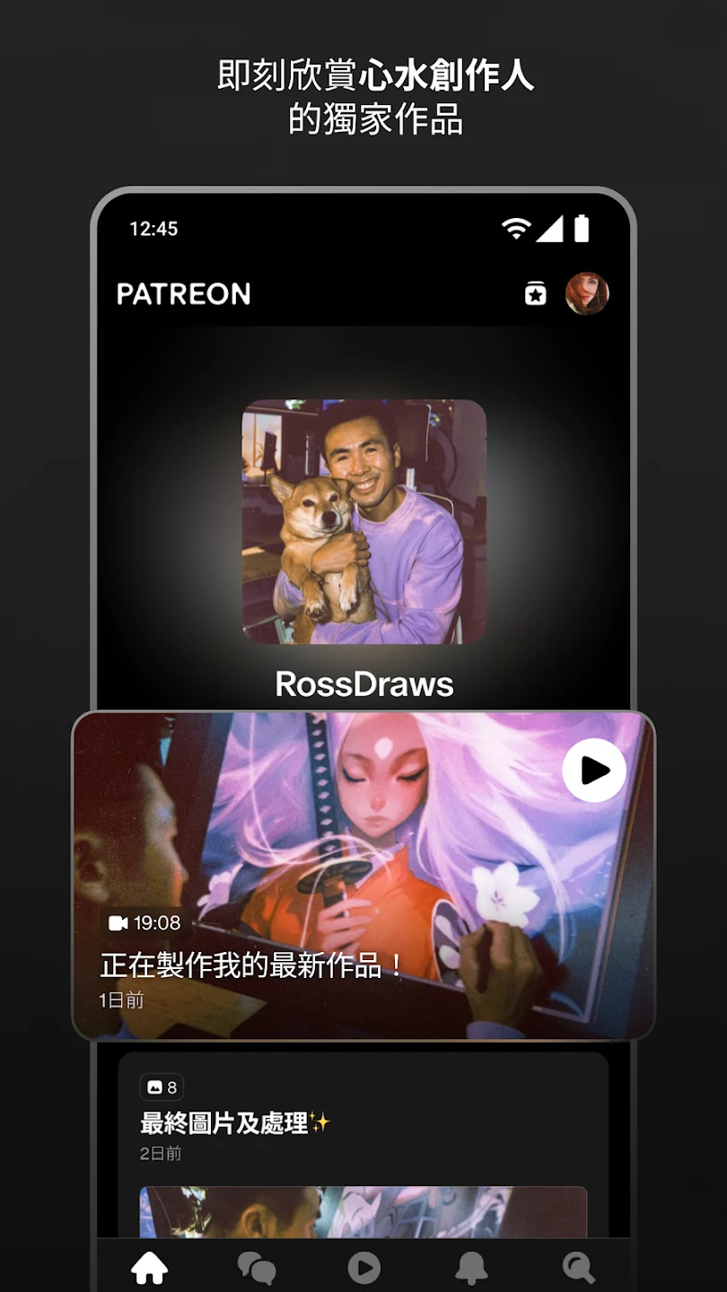 Patreon 截图 1