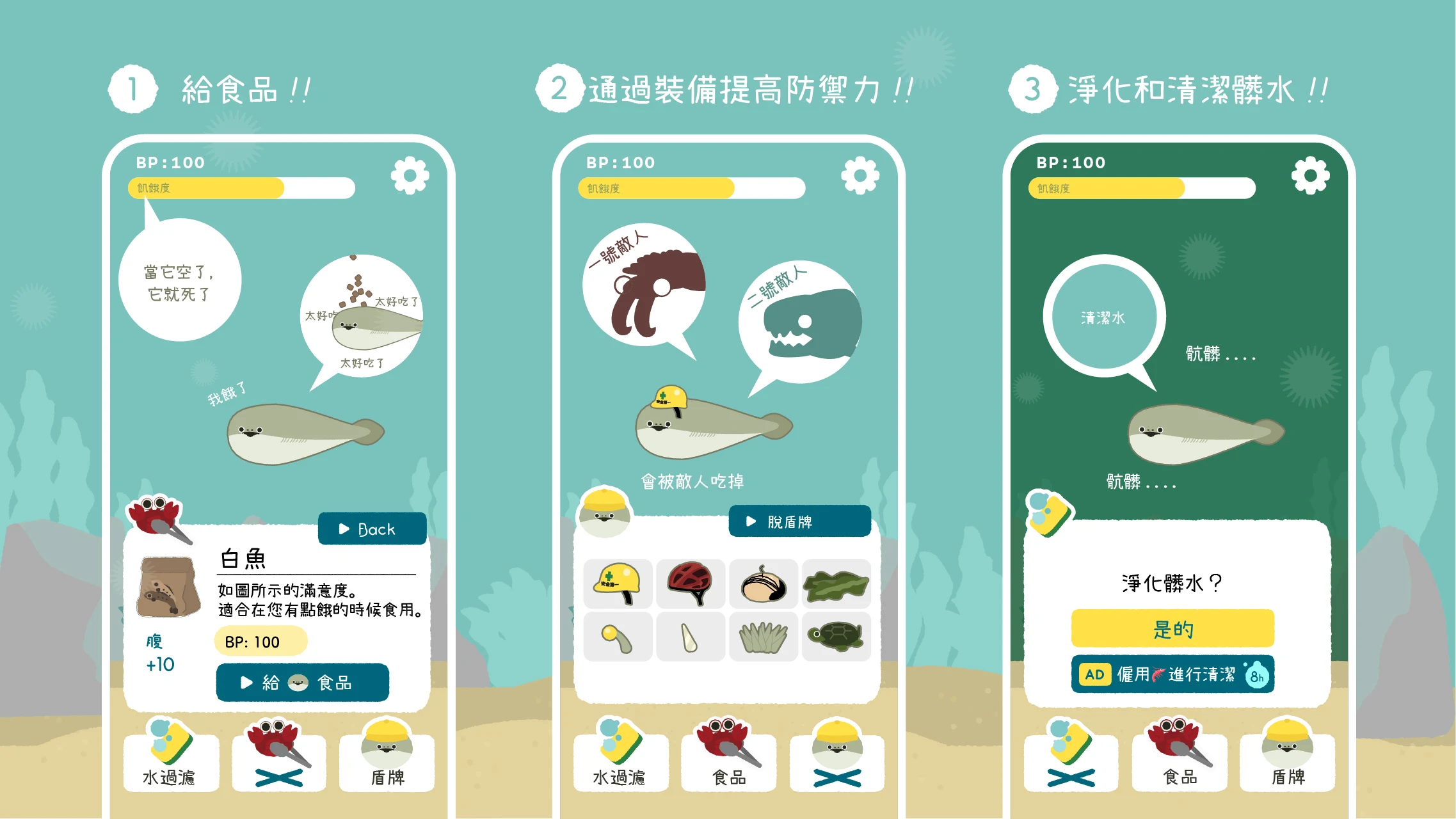 虚无鱼BasPi！〜带盾〜：萨卡班甲鱼 截图 5