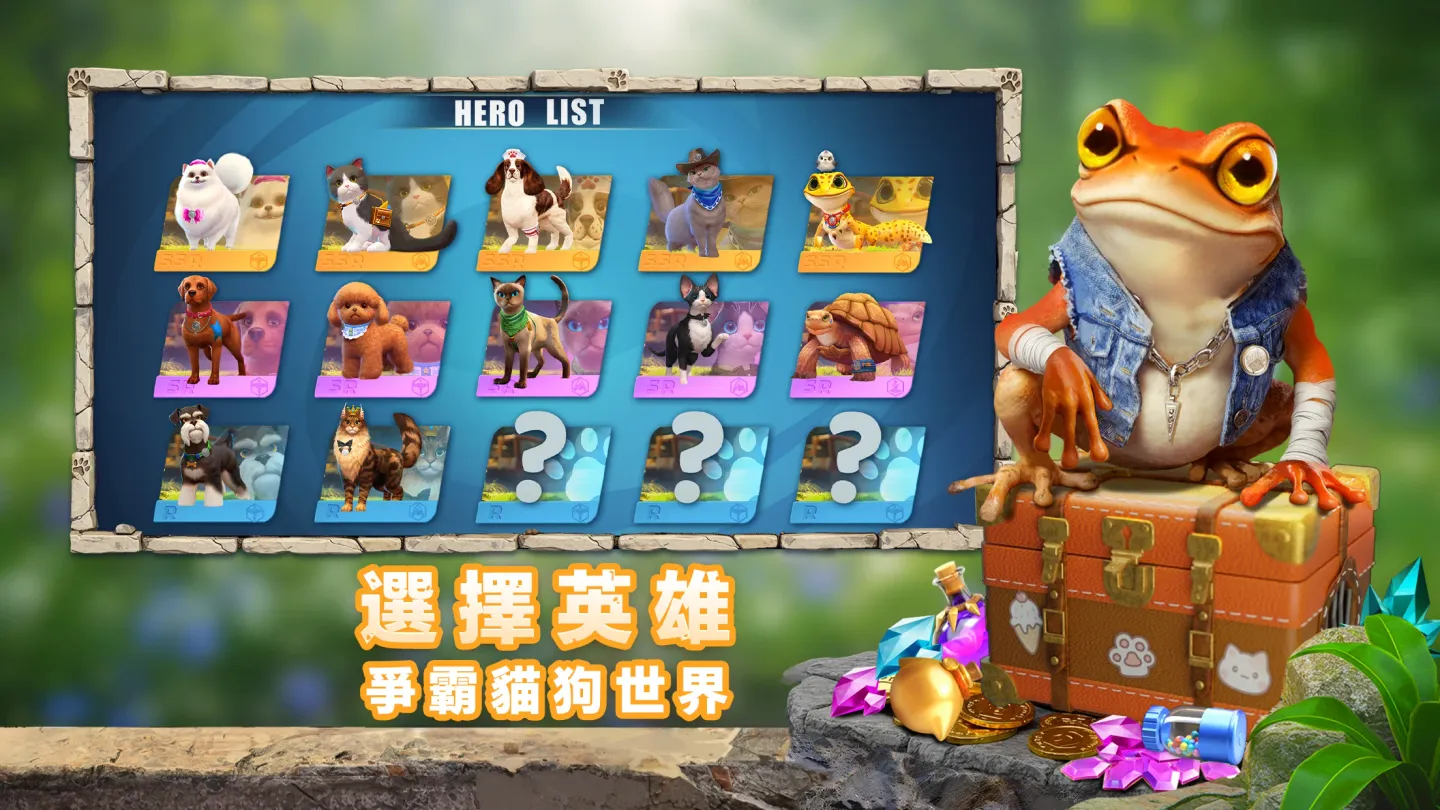 猫狗世界：人类消失之后 截图 4