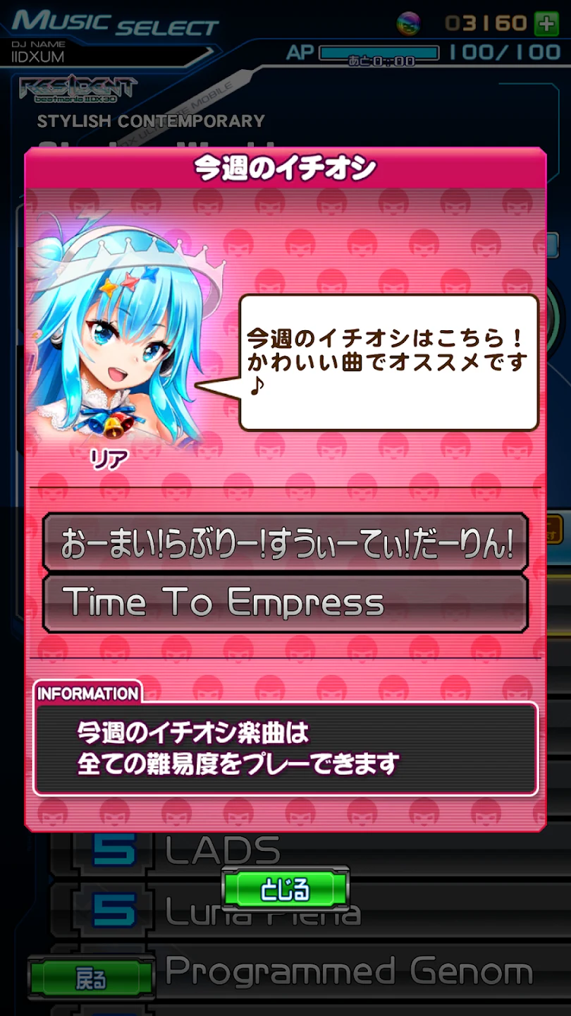 beatmania IIDX ULTIMATE MOBILE 截图 4